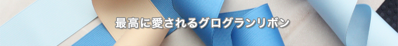 グログラン33.jpg