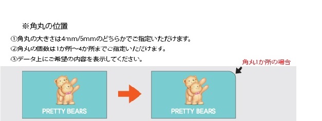 角丸加工.jpg