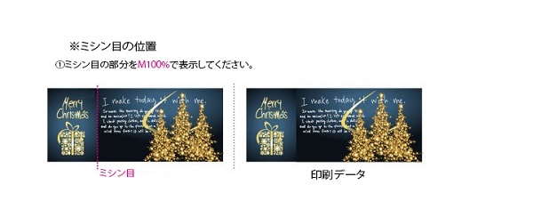 ミシン目加工.jpg