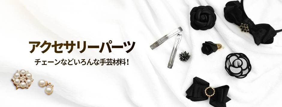 RIBEL ｜ リボンテープ・手工芸用品の最安値通販
