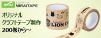 miraitape_199x76.png