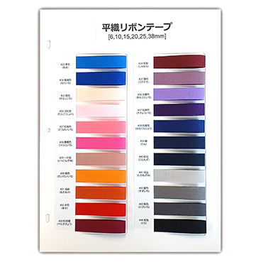 リボン通販RIBEL】その他リボンサンプル帳｜個性派・特殊素材リボンを