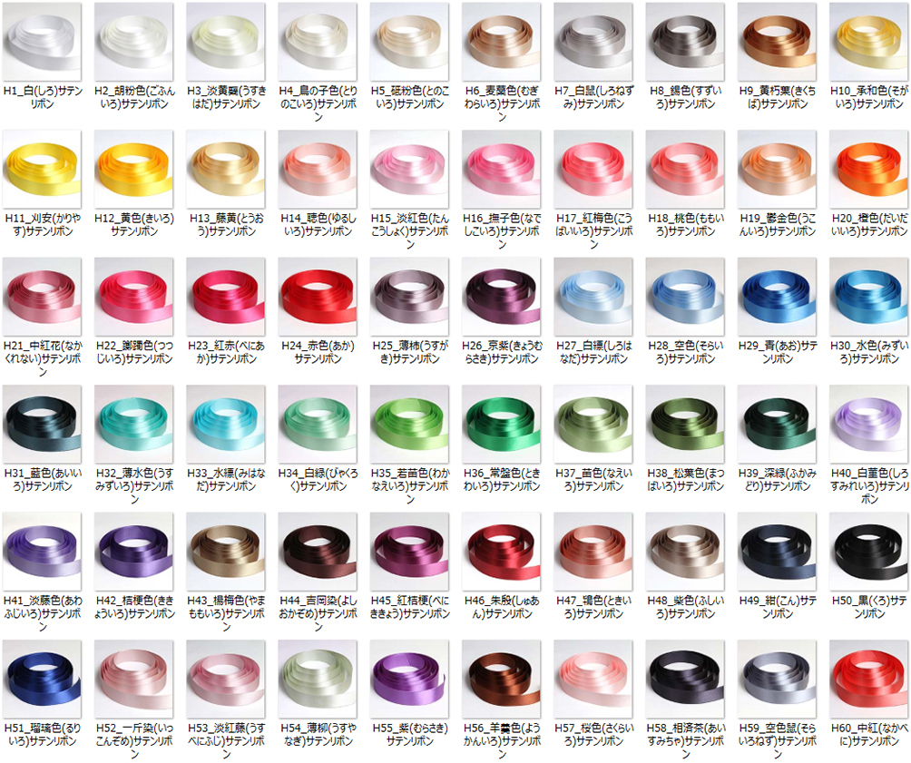 片面有光サテン60色.jpg